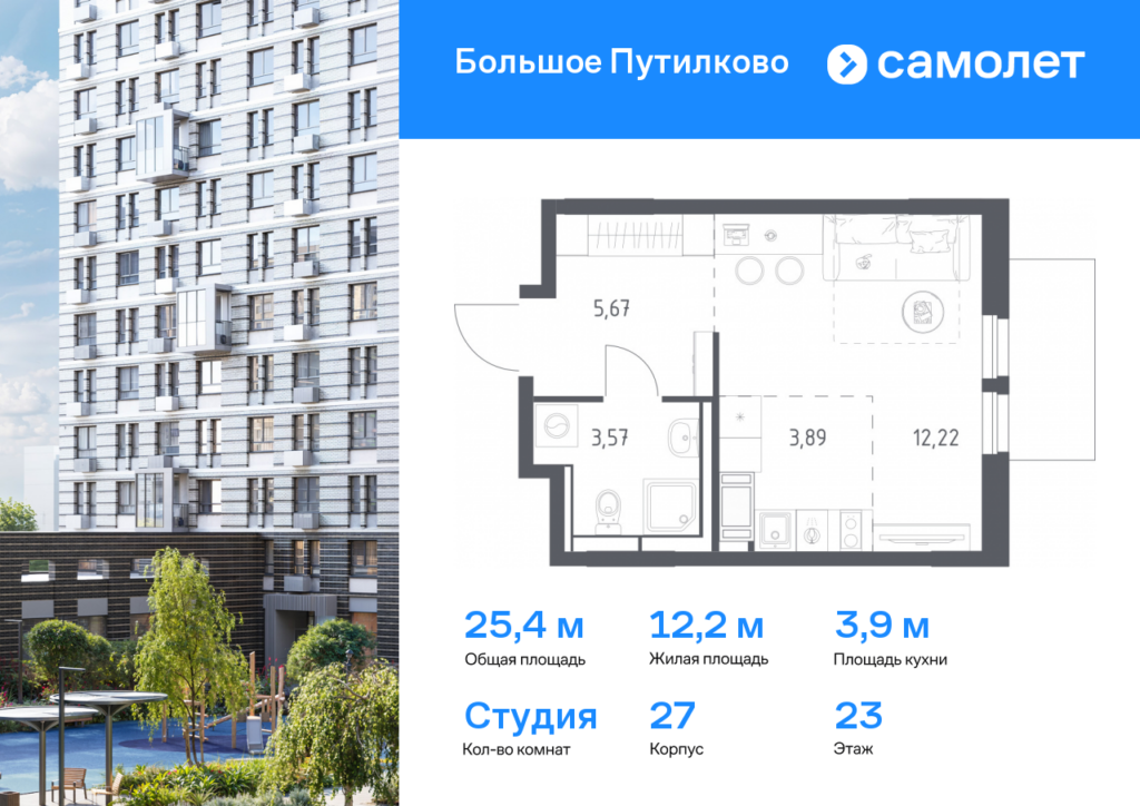Cтудия 25.35 м2, 23-й этаж
