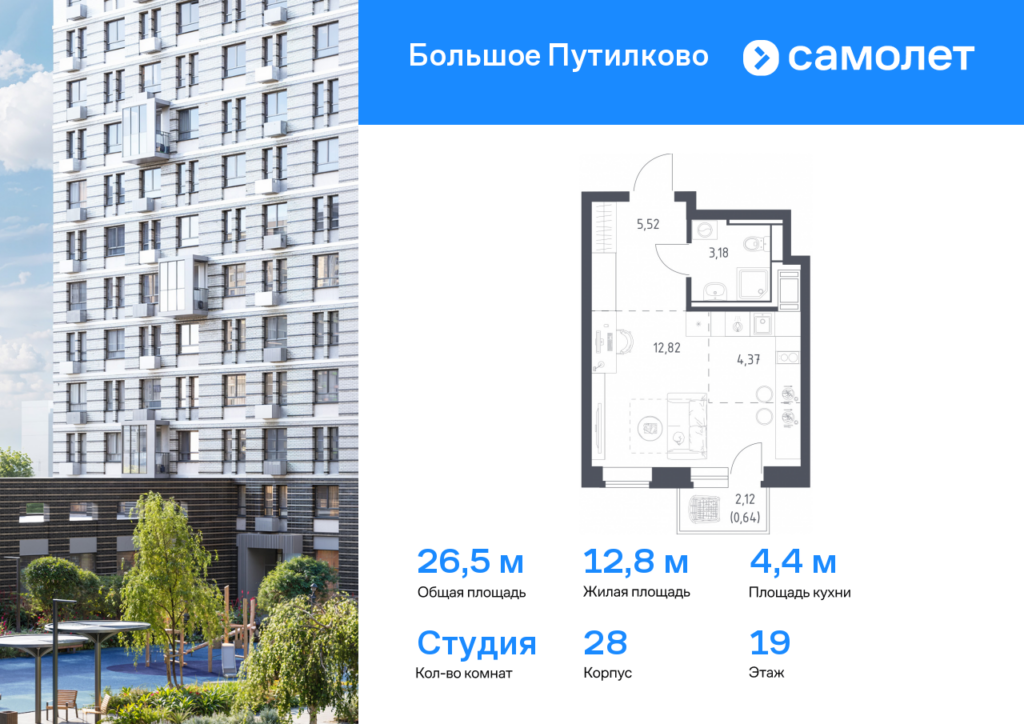 Cтудия 26.53 м2, 19-й этаж