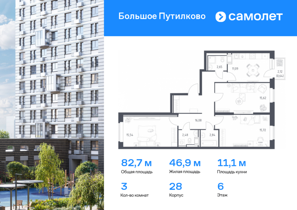 3-комнатная квартира 82.66 м2, 6-й этаж