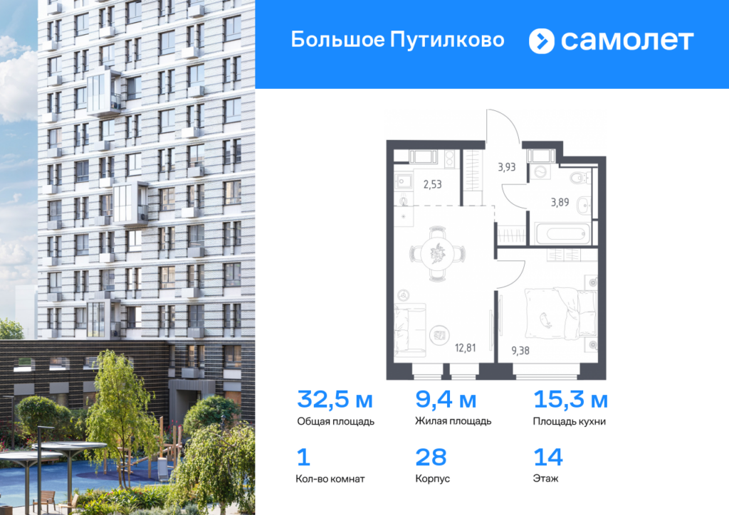 1-комнатная квартира 32.54 м2, 14-й этаж