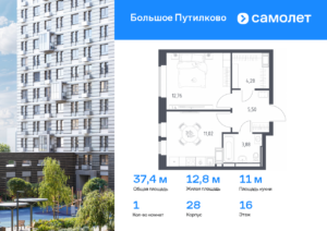 1-комнатная квартира 37.44 м2, 16-й этаж