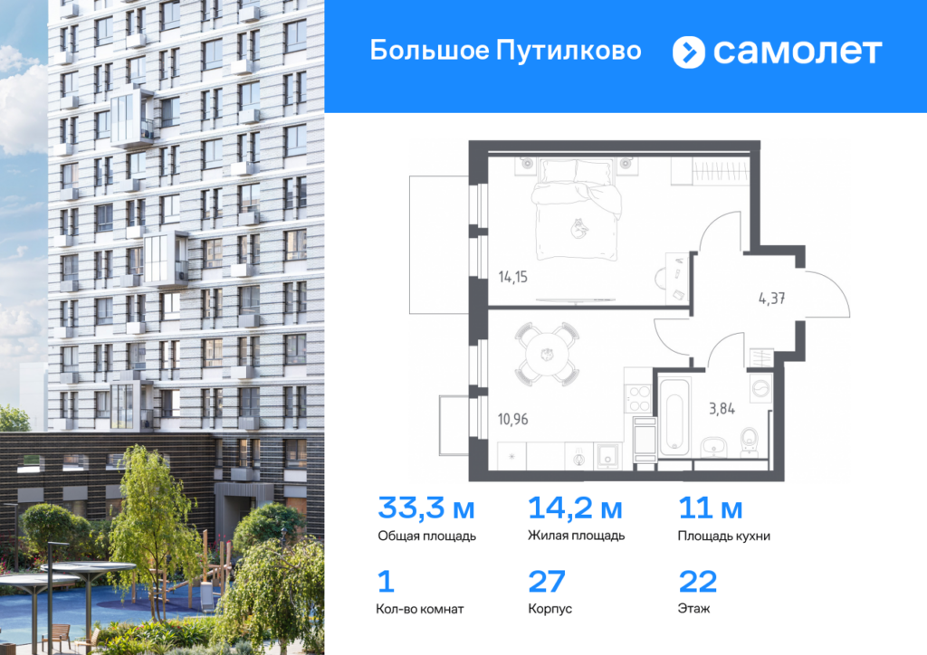 1-комнатная квартира 33.32 м2, 22-й этаж