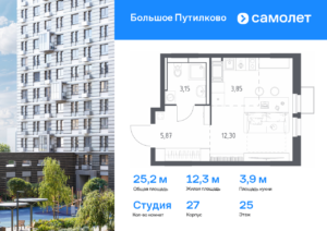 Cтудия 25.17 м2, 25-й этаж