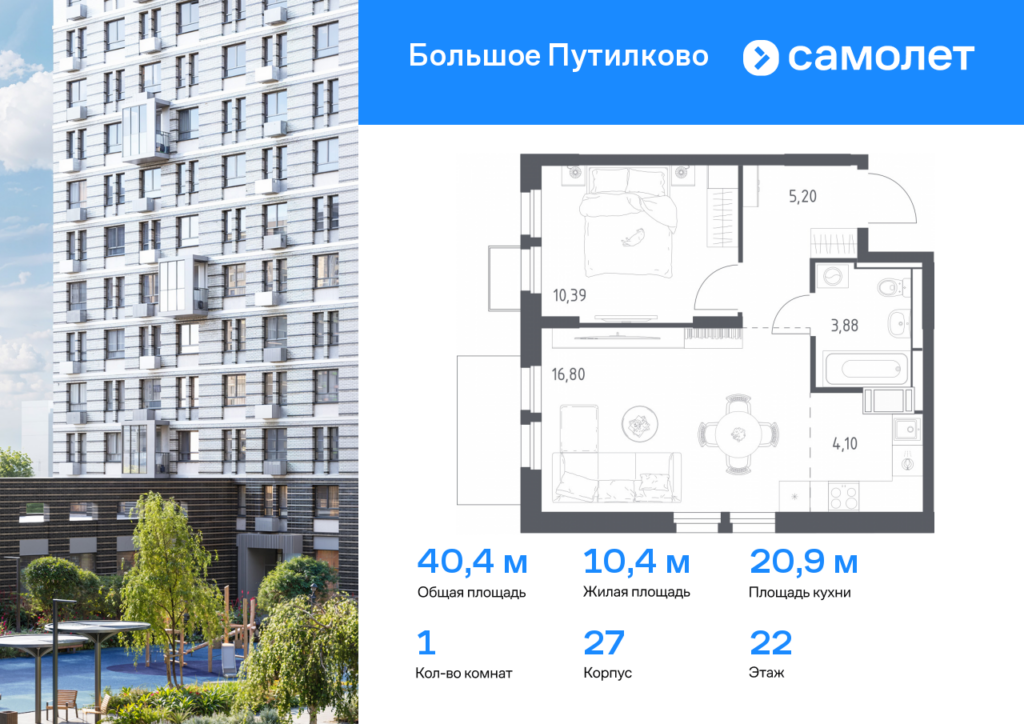 1-комнатная квартира 40.37 м2, 22-й этаж