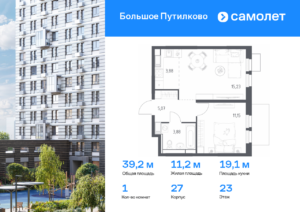 1-комнатная квартира 39.21 м2, 23-й этаж