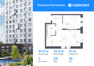 1-комнатная квартира 40.48 м2, 16-й этаж