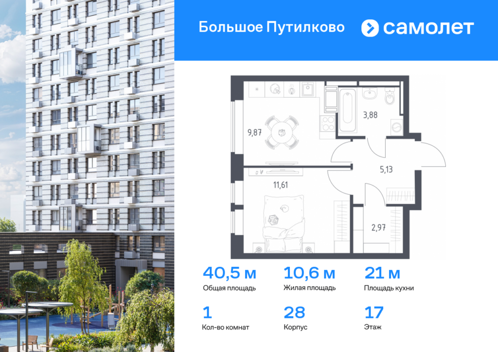 1-комнатная квартира 40.46 м2, 17-й этаж