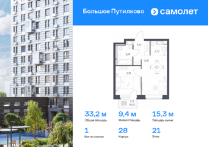 1-комнатная квартира 33.18 м2, 21-й этаж