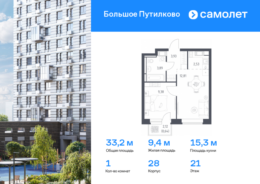 1-комнатная квартира 33.18 м2, 21-й этаж