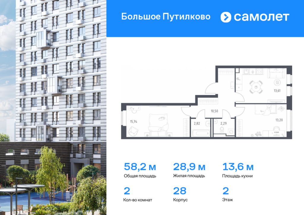 2-комнатная квартира 58.16 м2, 2-й этаж