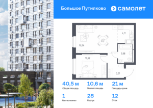 1-комнатная квартира 40.46 м2, 12-й этаж