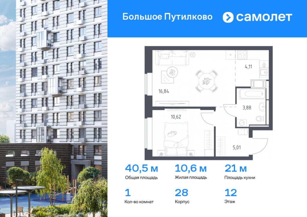 1-комнатная квартира 40.46 м2, 12-й этаж