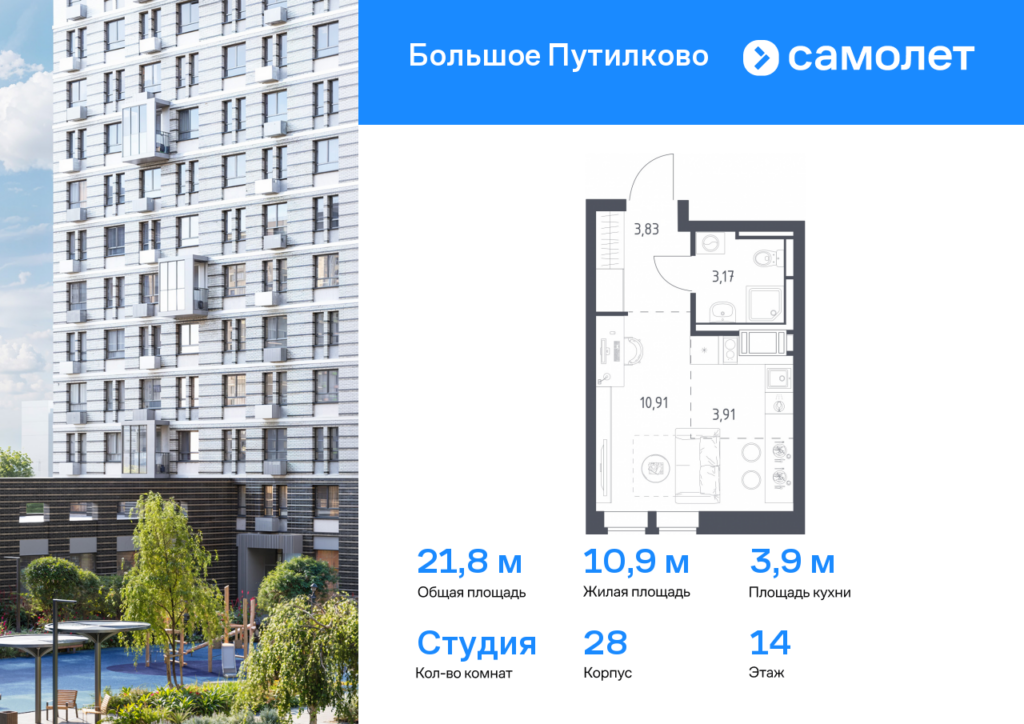 Cтудия 21.82 м2, 14-й этаж