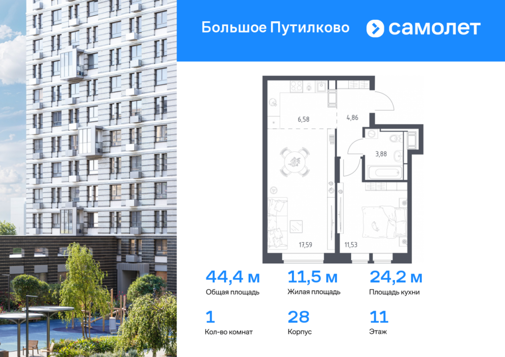 1-комнатная квартира 44.44 м2, 11-й этаж
