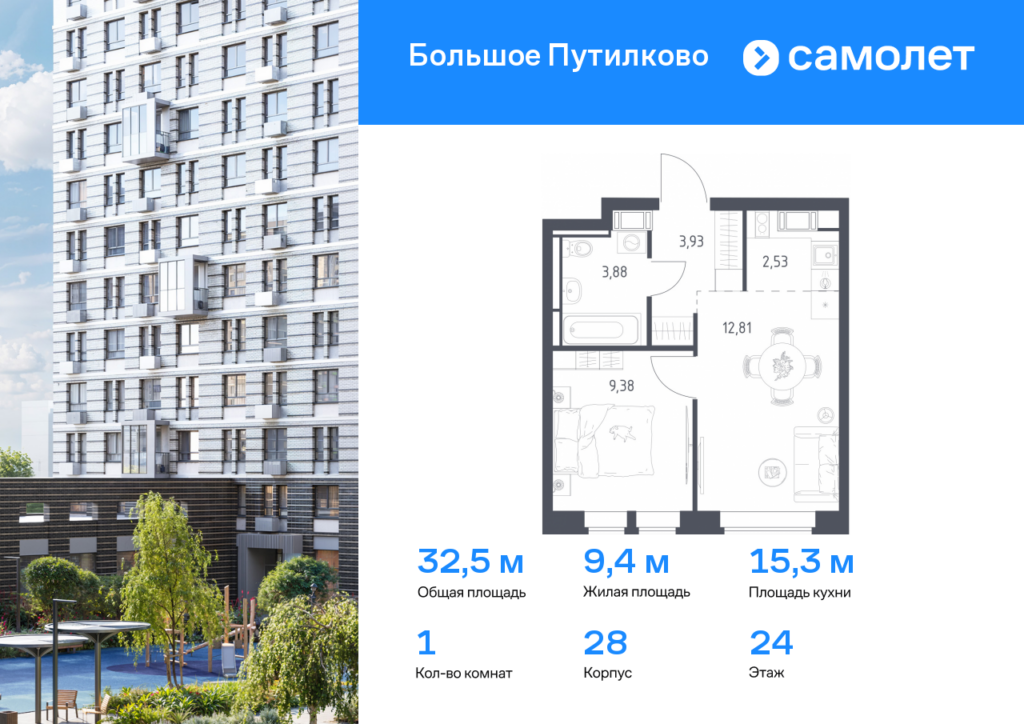 1-комнатная квартира 32.53 м2, 24-й этаж