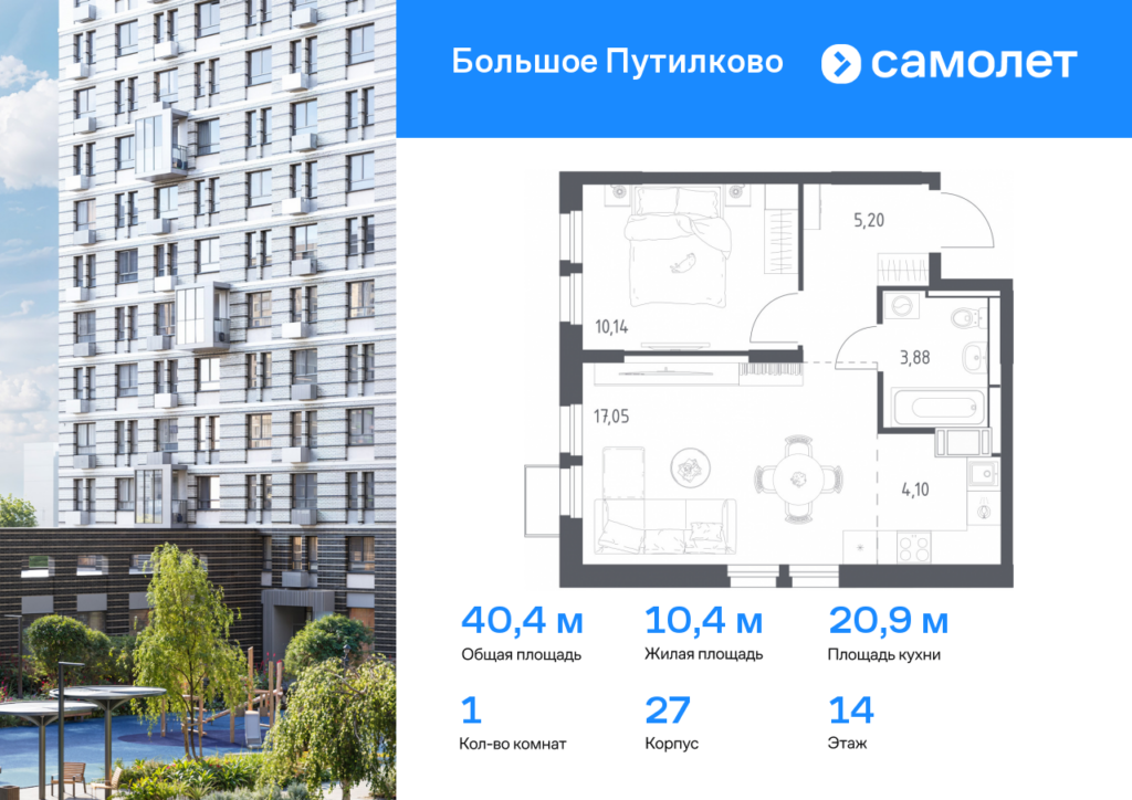 1-комнатная квартира 40.37 м2, 14-й этаж