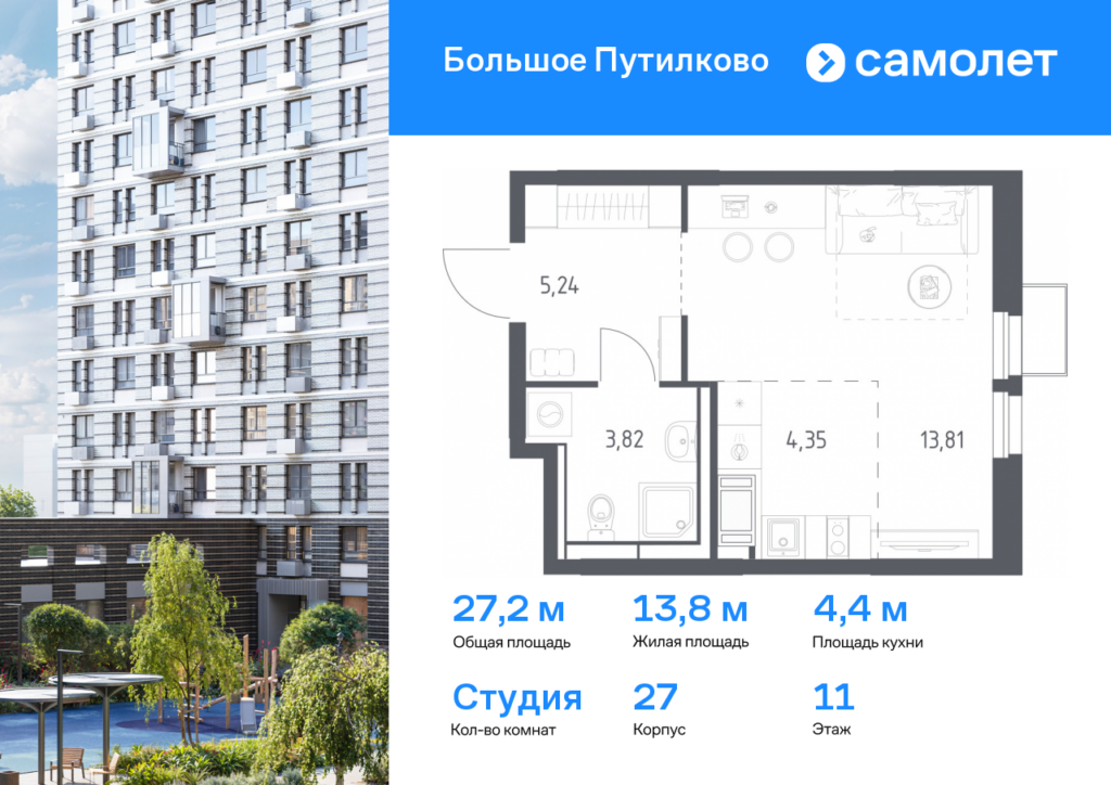 Cтудия 27.22 м2, 11-й этаж