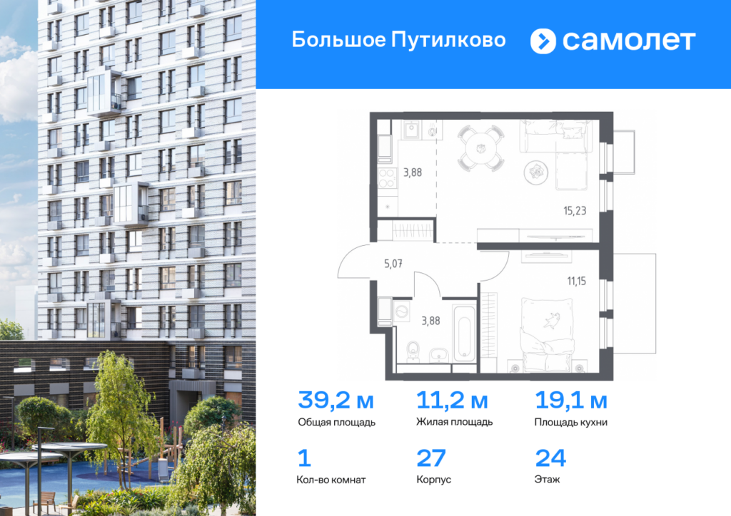 1-комнатная квартира 39.21 м2, 24-й этаж