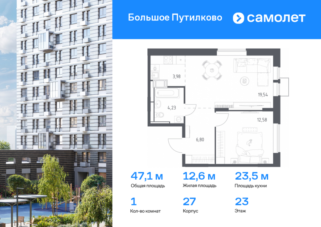 1-комнатная квартира 47.13 м2, 23-й этаж