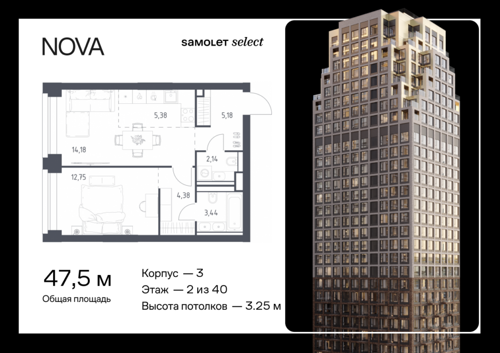 1-комнатная квартира 47.45 м2, 2-й этаж