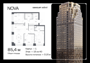 3-комнатная квартира 85.37 м2, 15-й этаж