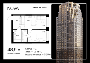 1-комнатная квартира 48.93 м2, 19-й этаж