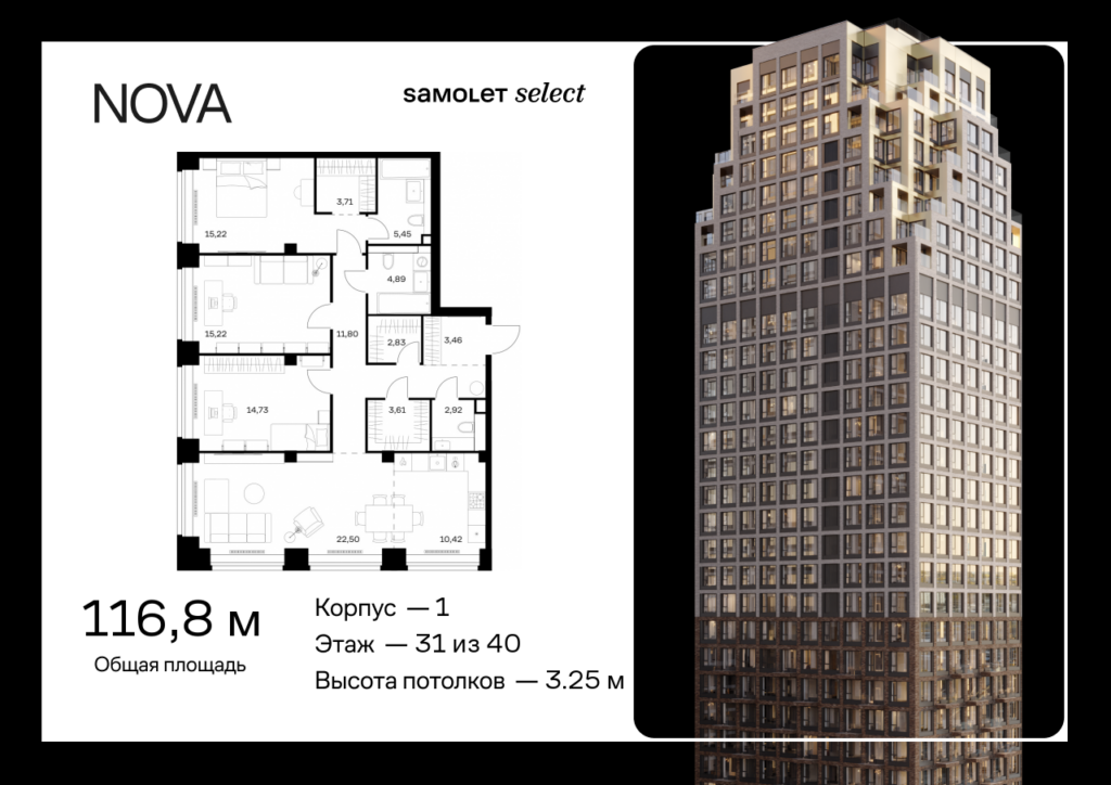 3-комнатная квартира 116.76 м2, 31-й этаж