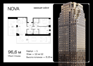 2-комнатная квартира 96.64 м2, 12-й этаж