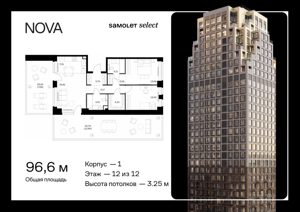 2-комнатная квартира 96.64 м2, 12-й этаж