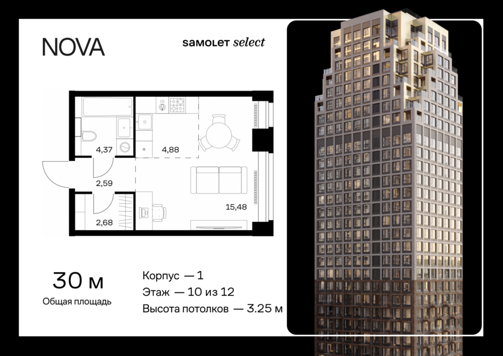 Cтудия 30 м2, 10-й этаж