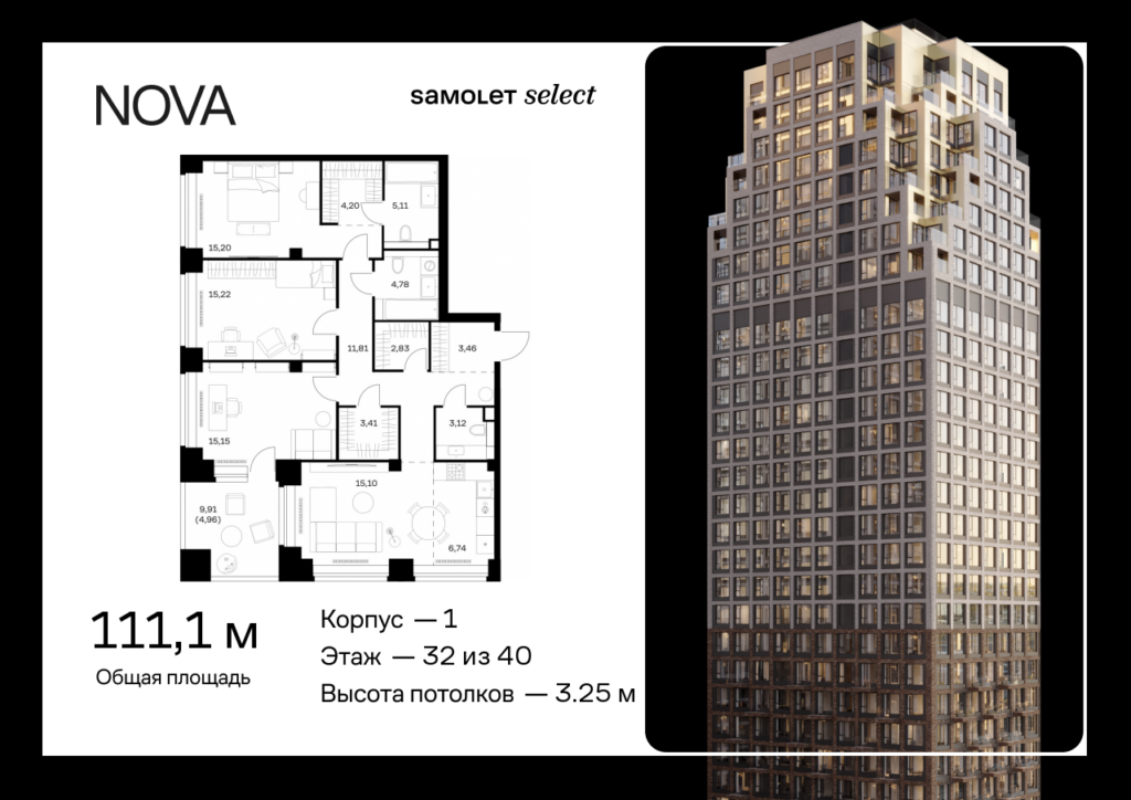 3-комнатная квартира 111.09 м2, 32-й этаж