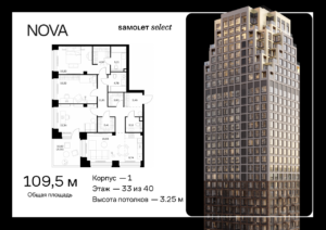 3-комнатная квартира 109.49 м2, 33-й этаж