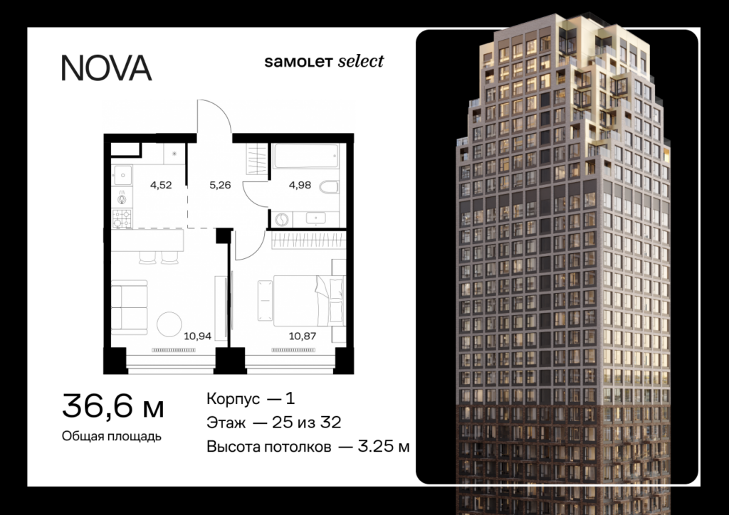 1-комнатная квартира 36.57 м2, 25-й этаж
