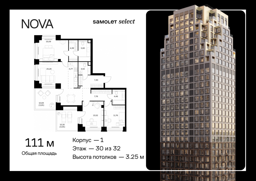 3-комнатная квартира 111.01 м2, 30-й этаж