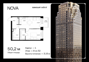 1-комнатная квартира 50.15 м2, 8-й этаж