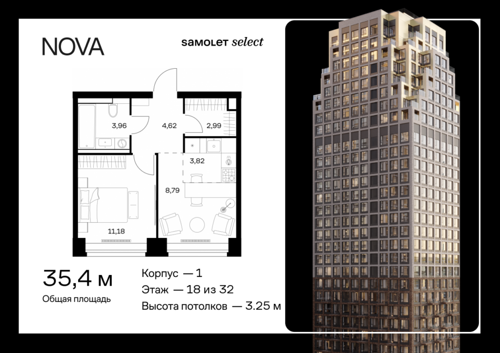 1-комнатная квартира 35.36 м2, 18-й этаж