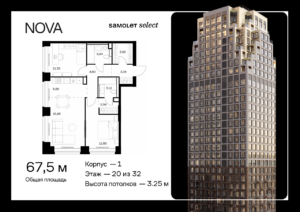 2-комнатная квартира 67.5 м2, 20-й этаж
