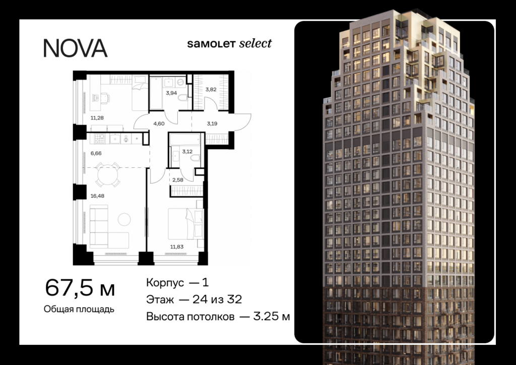 2-комнатная квартира 67.5 м2, 24-й этаж