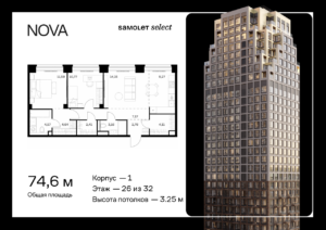2-комнатная квартира 74.61 м2, 26-й этаж