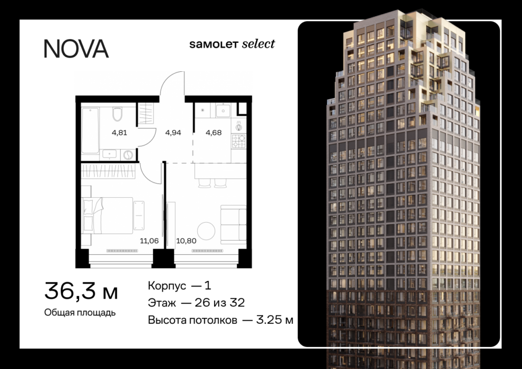 1-комнатная квартира 36.29 м2, 26-й этаж