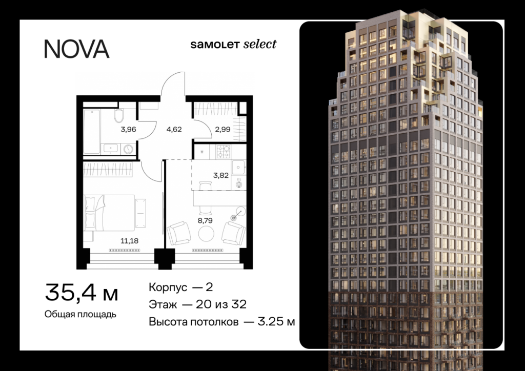 1-комнатная квартира 35.36 м2, 20-й этаж
