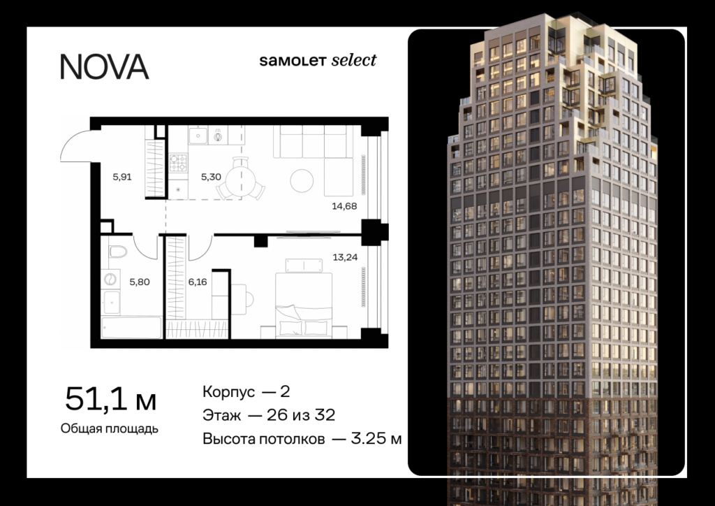 1-комнатная квартира 51.09 м2, 26-й этаж