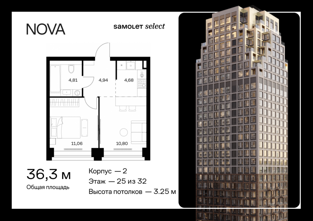 1-комнатная квартира 36.29 м2, 25-й этаж
