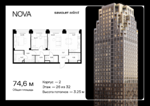 2-комнатная квартира 74.61 м2, 26-й этаж