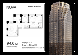 3-комнатная квартира 94.64 м2, 30-й этаж