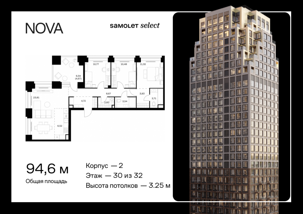 3-комнатная квартира 94.64 м2, 30-й этаж