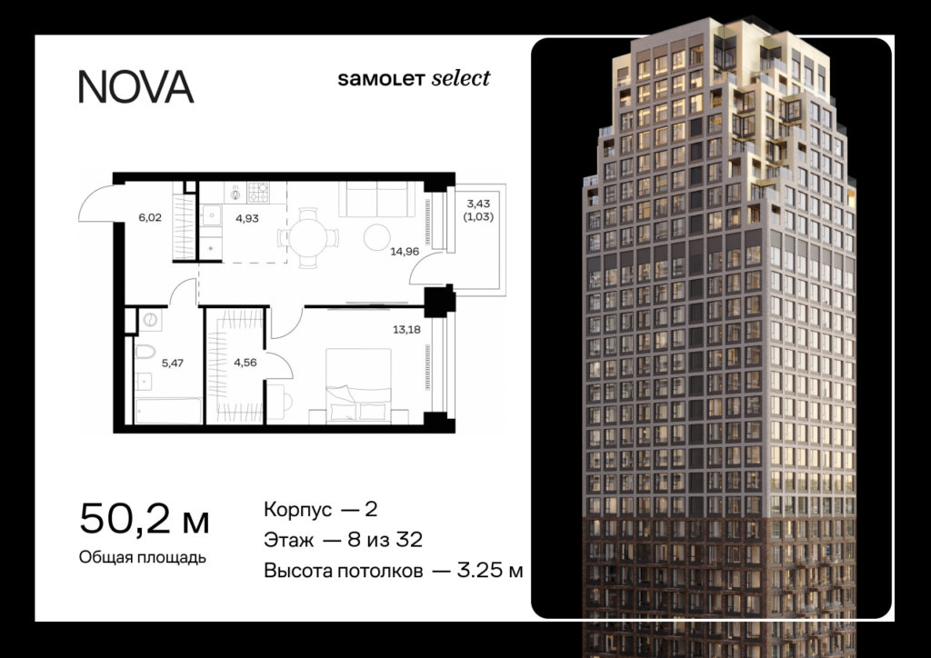 1-комнатная квартира 50.15 м2, 8-й этаж