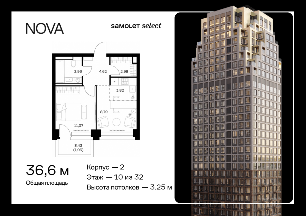 1-комнатная квартира 36.58 м2, 10-й этаж