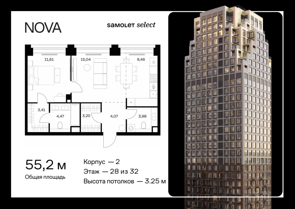 1-комнатная квартира 55.24 м2, 28-й этаж