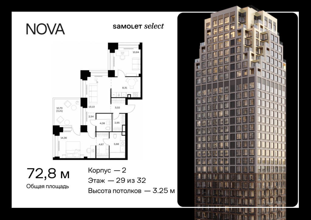 2-комнатная квартира 72.79 м2, 29-й этаж